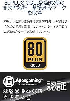 Amazon | Apexgaming AJシリーズ 80 PLUS GOLD認証 850W フルプラグ