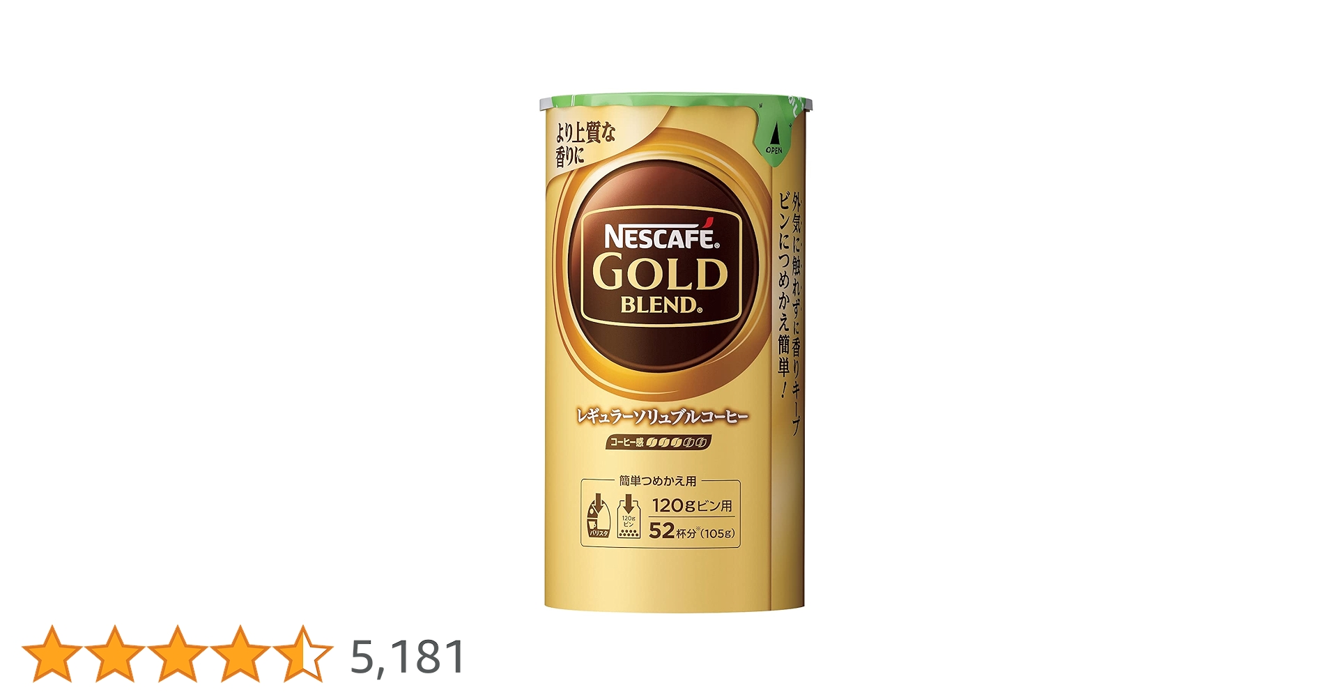ネスカフェゴールドブレンド　バリスタ詰め替え105g ネスカフェ ゴールドブレンド 65g×12本 バリスタ詰め替え用 32杯