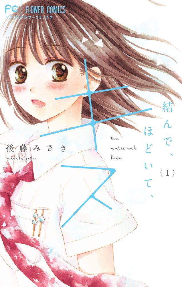 後藤みさき Amazon.com: 後藤 みさき: books, biography, latest update