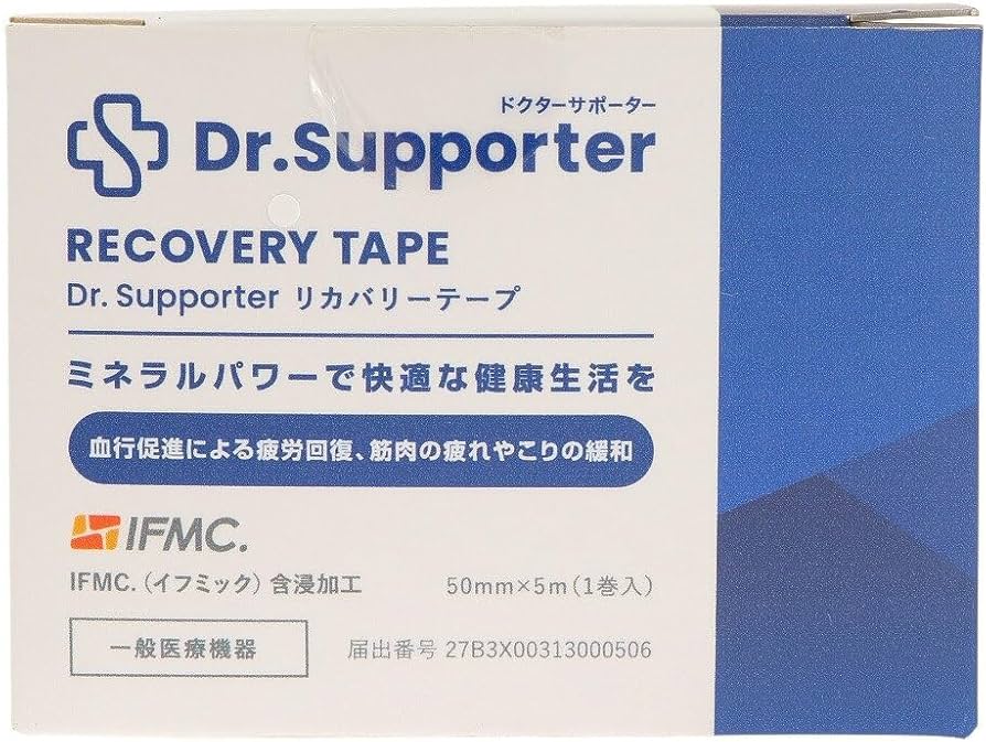 Amazon.co.jp: 高機能リカバリーテープ Dr.Supporter ドクター