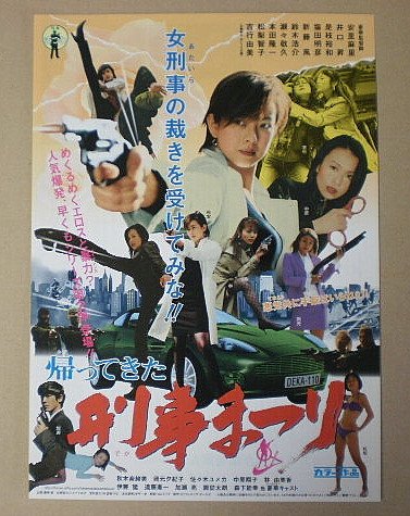 ★映画チラシ【軽蔑】みゆき座 ☆映画チラシ【軽蔑】みゆき座 コレクション｜zseeb.om