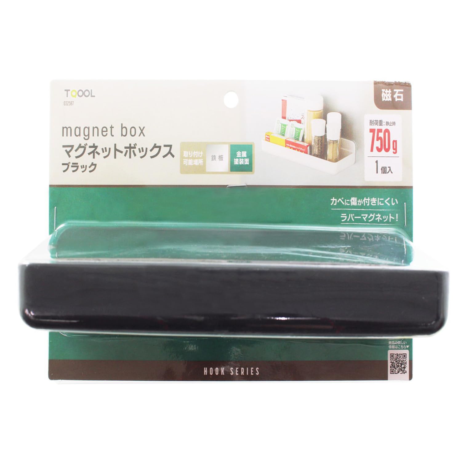 Amazon.co.jp: ハイロジック TQOOL 樹脂棚 マグネットボックス