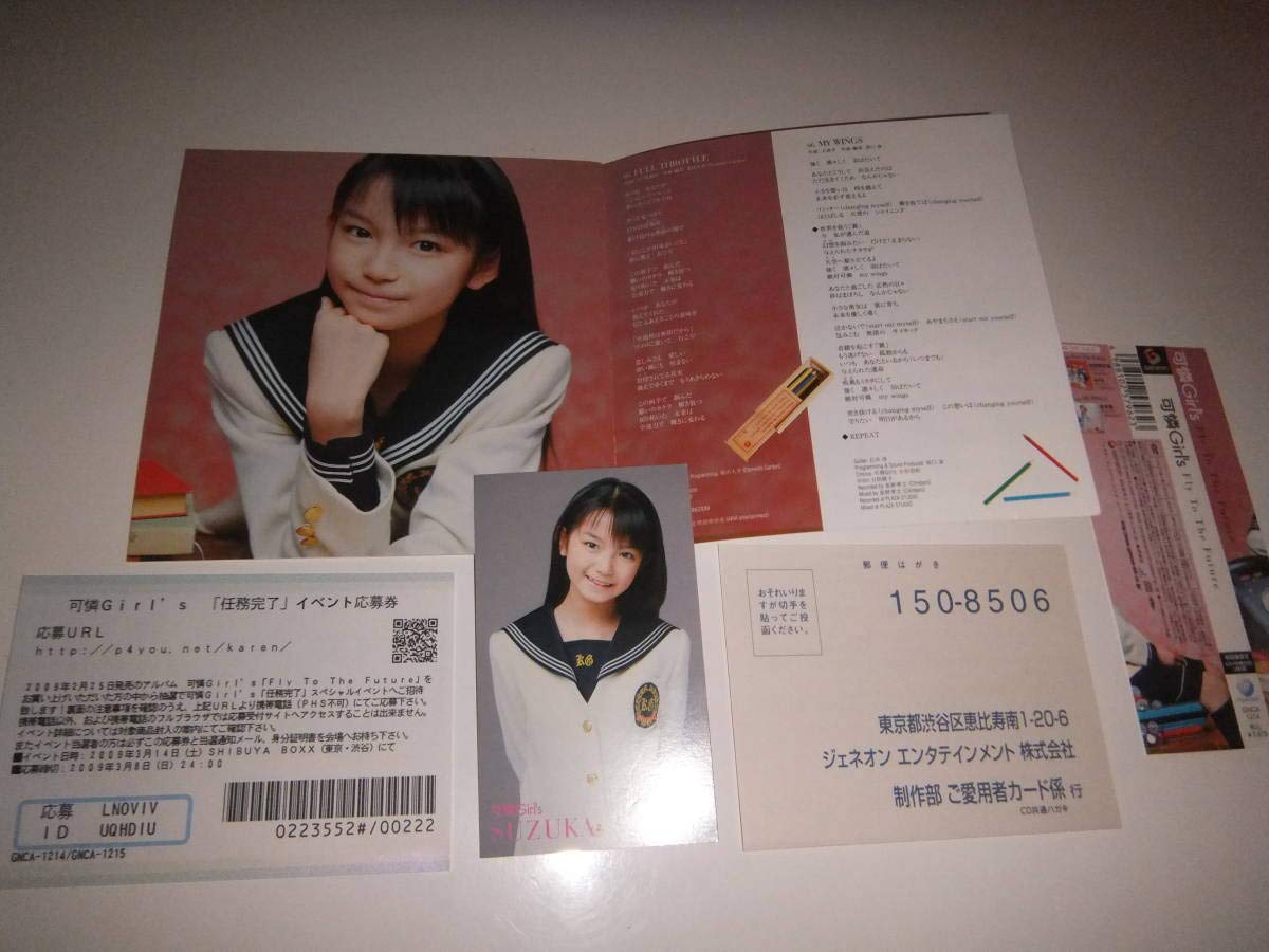Amazon.co.jp: 貴重☆可憐Girl's☆Fly To The Future☆初回限定CD+DVD