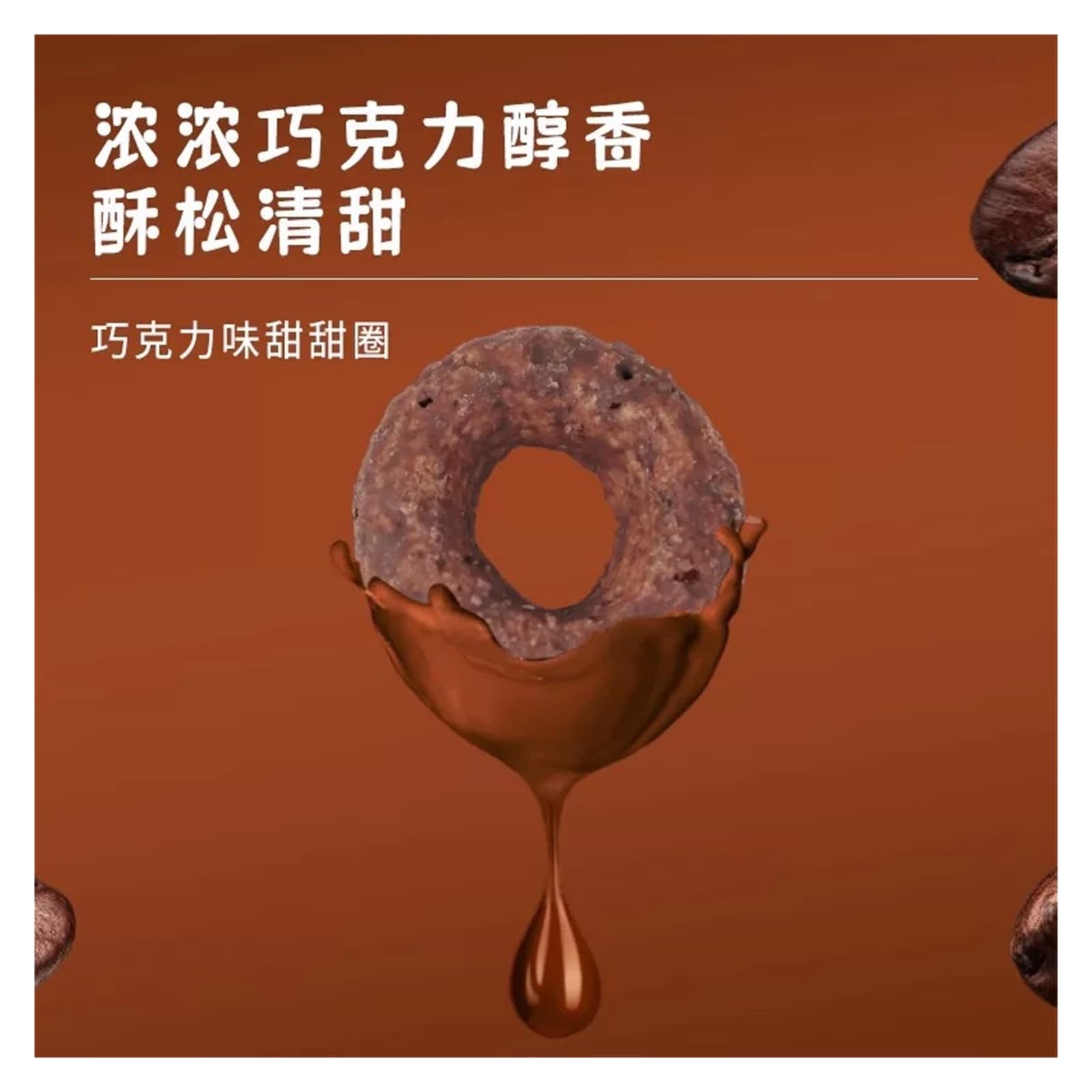 Snack de donut de chocolate (45 g), con un rico y suave sabor a cacao y una textura dual que es a la vez crujiente y esponjosa(7bag)