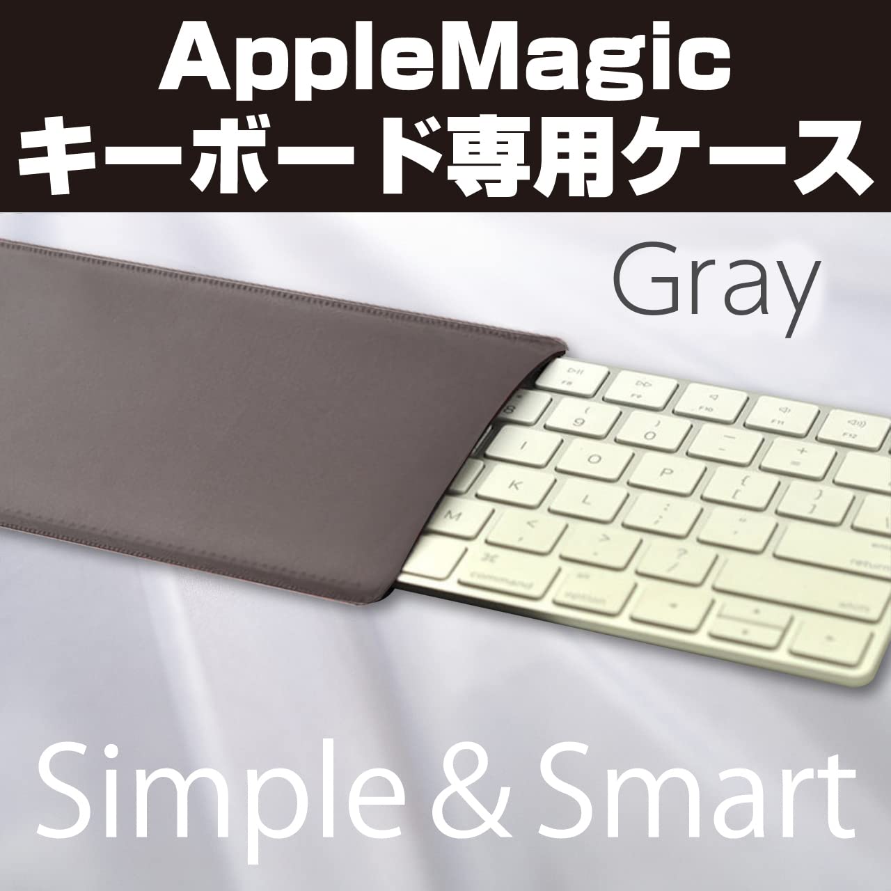 Amazon.co.jp: Felimoa キーボード用ケース Apple Magicキーボード