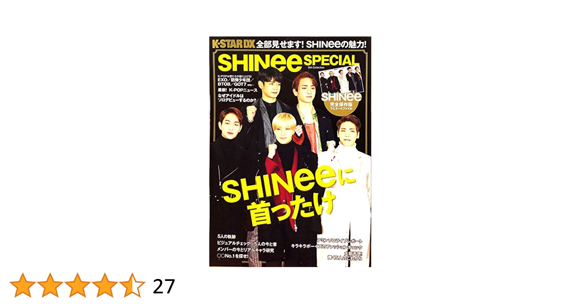 Amazon.co.jp: SHINee SPECIAL(シャイニースペシャル) (ダイア