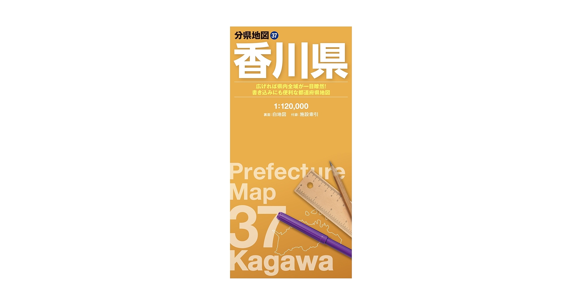 香川県風土記 香川県風土記 Yahoo!オークション - 当時物 約70年前 新風土記