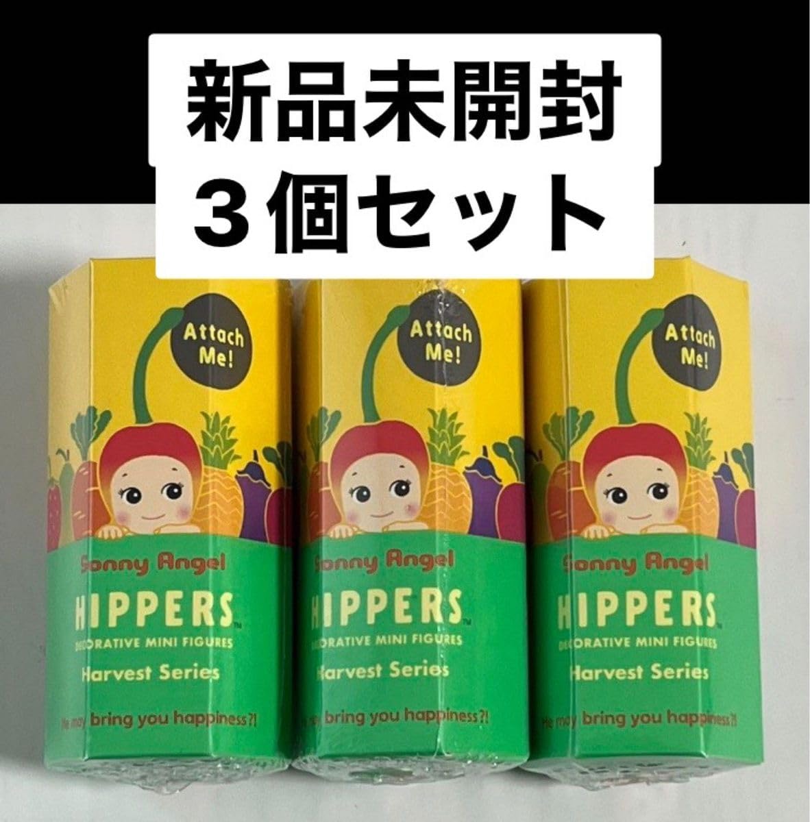 ソニーエンジェルヒッパーズ アニマル3個　ハーベスト2個　ドリーミング3個セット Sonny Angel HIPPERS 3個 セット ハーベスト シリーズ