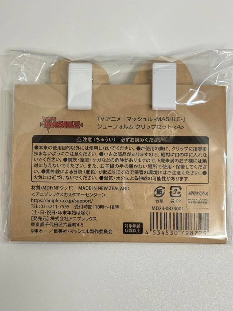 マッシュル　MASHLE シューフォルムフレークシール　クリップセット マッシュル MASHLE シューフォルムフレークシール クリップ