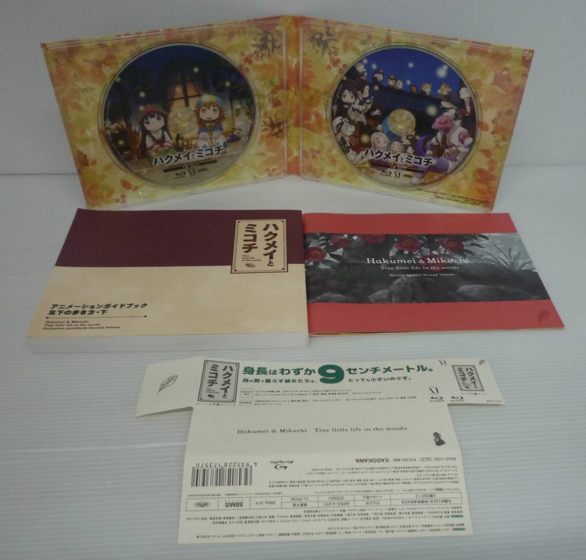 Amazon.co.jp: 開封品ハクメイとミコチ Blu-ray BOX 初回生産版 上下巻