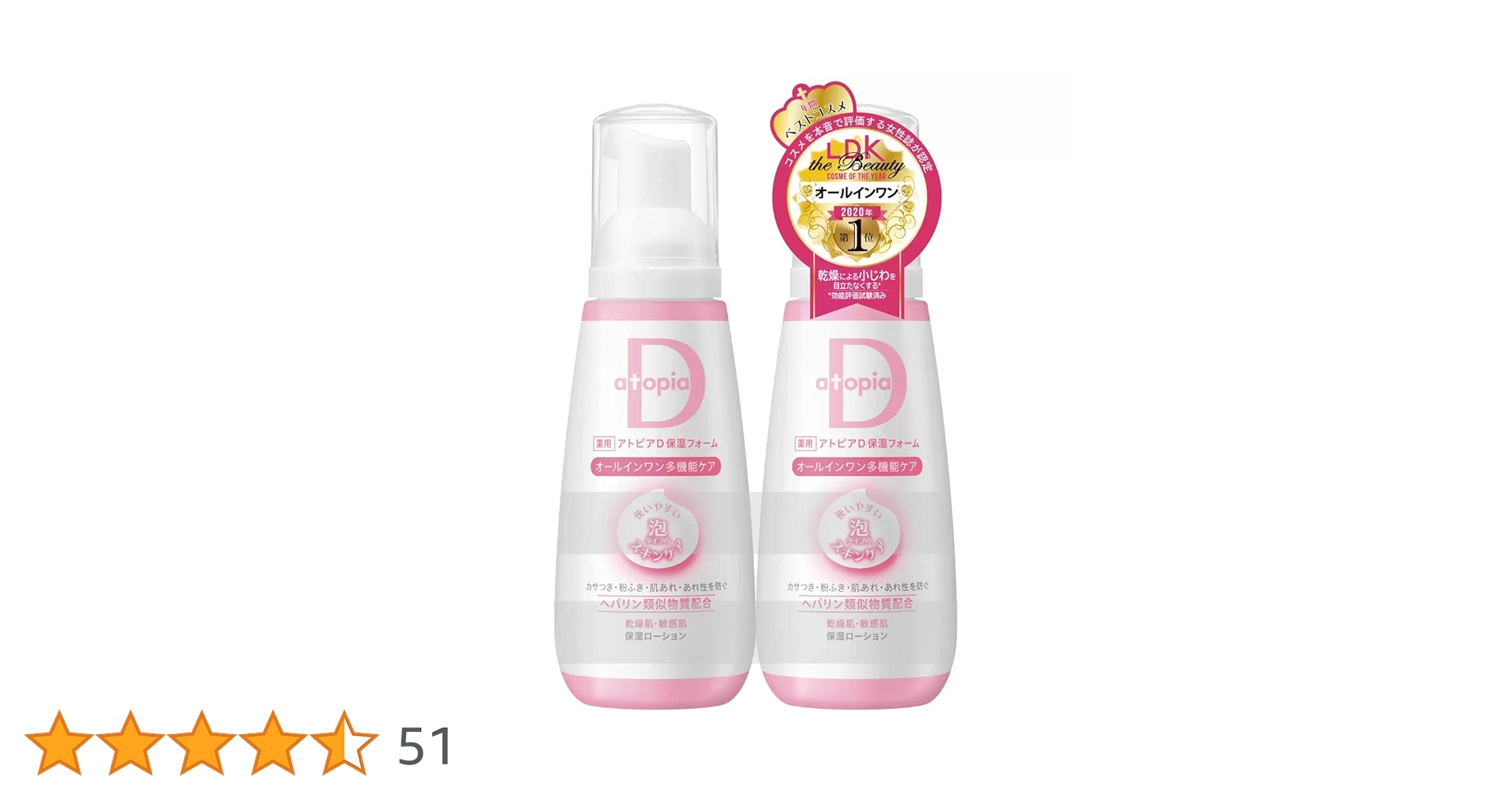 アトピアD保湿フォーム 4本セット ¥8400 アトピアD 保湿フォーム | アトピアD公式(atopiaD)