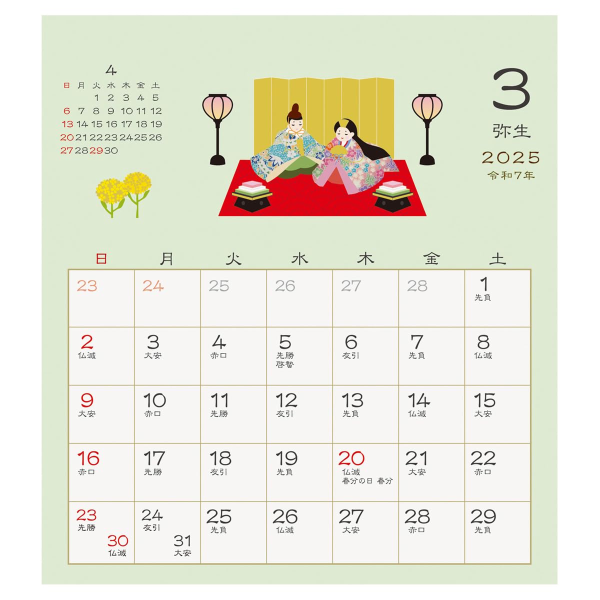 Amazon.com : 2025 Japanese-Style Tabletop/Seasonal Calendar No.122 : Office Products amazon-com-2025-japanese-style-tabletop-seasonal-calendar-no-122-office-products