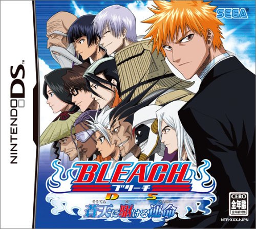 BLEACH DS 蒼天に駆ける運命