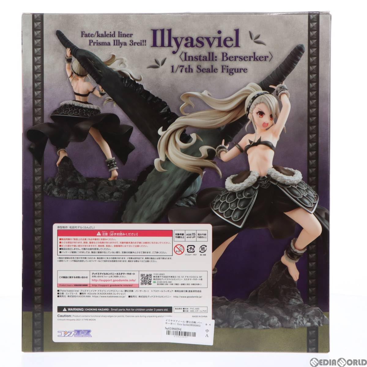 Amazon | [FIG]イリヤスフィール(夢幻召喚:バーサーカー) Fate