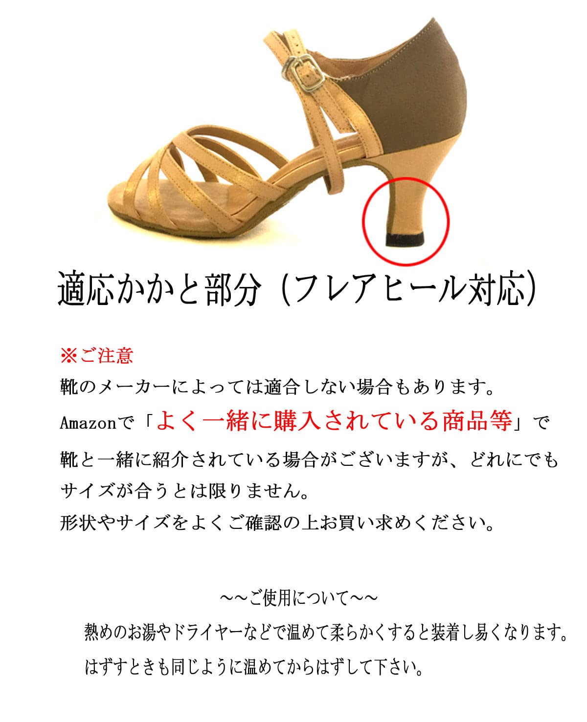 Amazon.co.jp: (ブーレ)Bourree ダンス靴 ヒールキャップ  