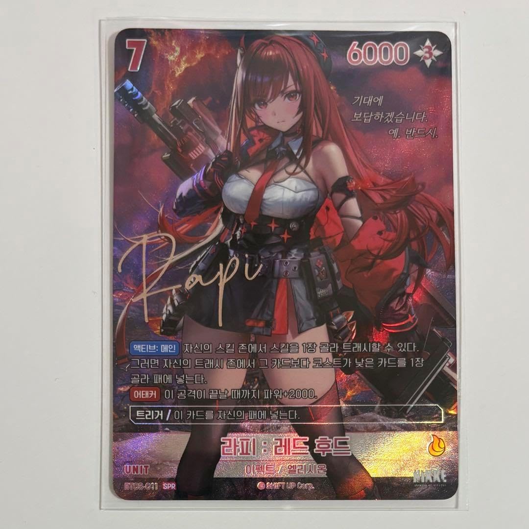 NIKKE ニベルアリーナ SPR レッドフード3枚セット