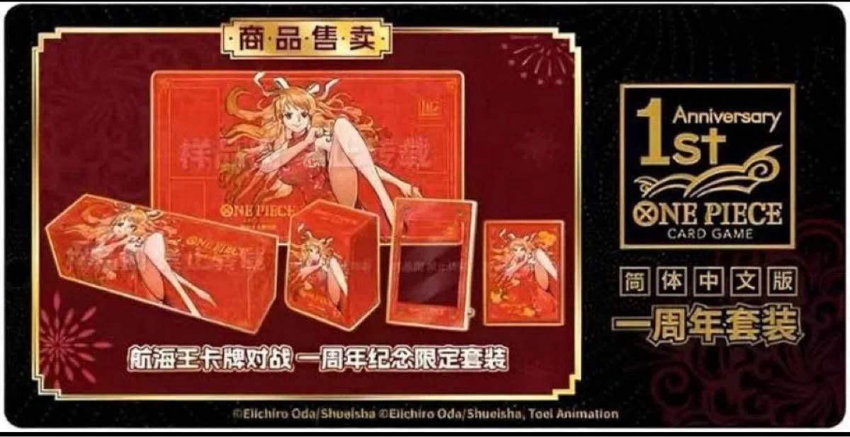Amazon.co.jp: ワンピ ースカードゲーム 1周年 記念 中国 限定 ナミ 