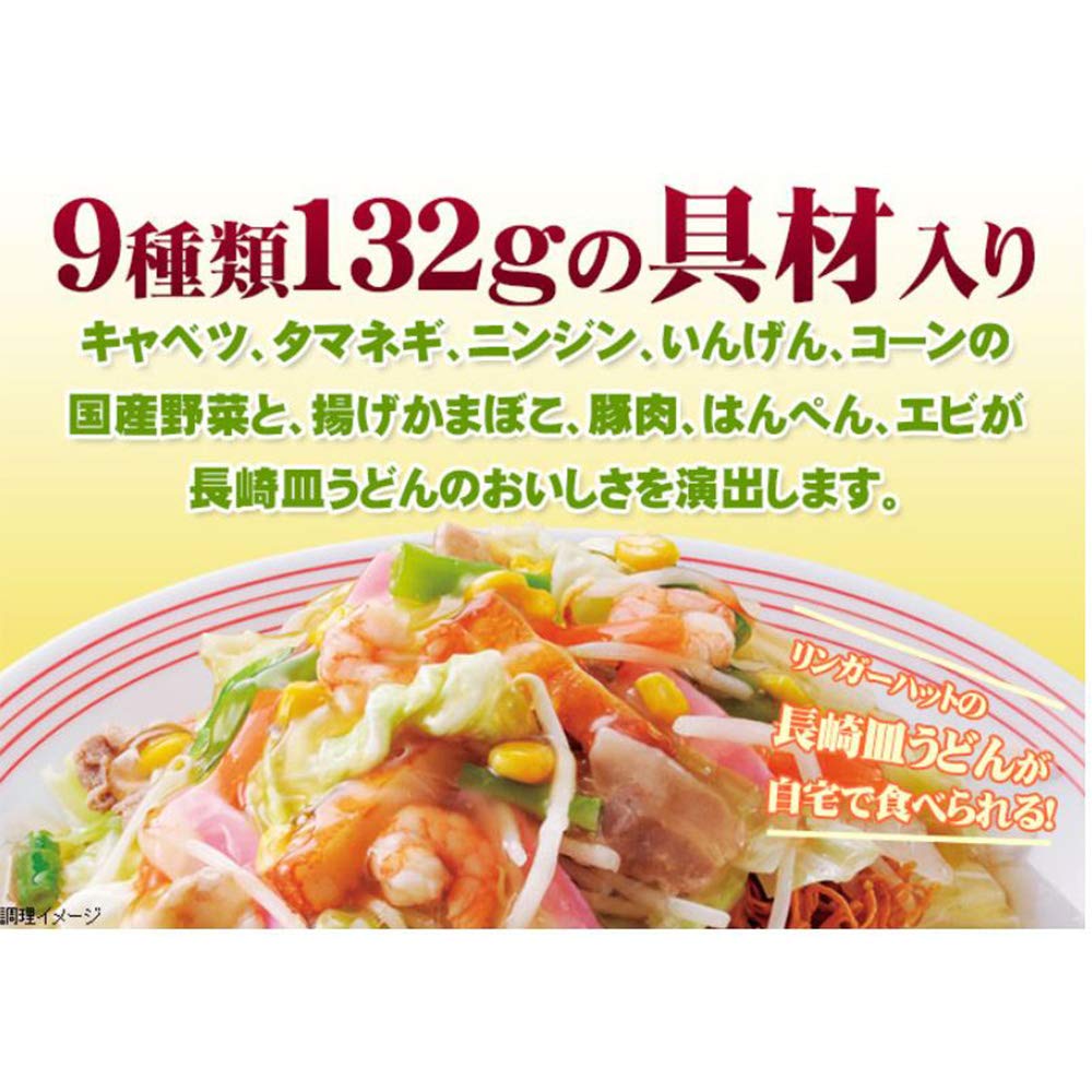 長崎皿うどん リンガーハット 太めん皿うどん6食セット