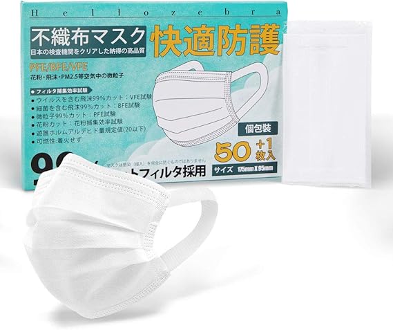 Amazon Co Jp 広耳 日本国内検品 マスク 50枚入 個包装 耳痛くならない 不織布 三層構造使い捨て プリーツ型マスク 産業 研究開発用品
