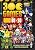 Capa de 300 Games dos Anos 80 e 90 (Universo Geek Livro 2)