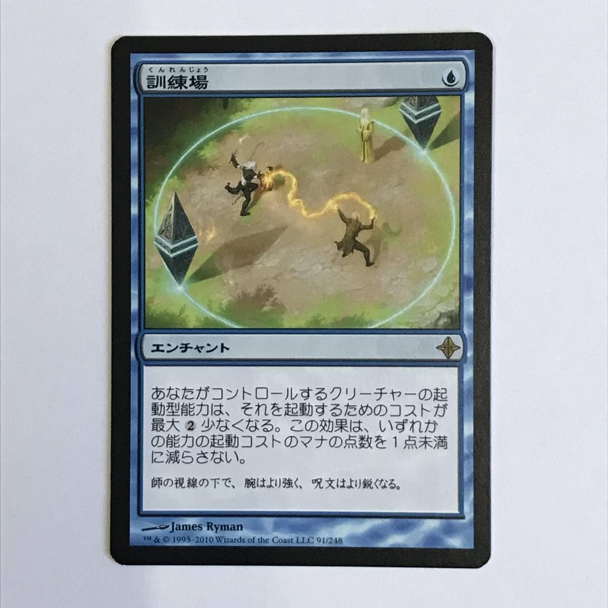MTG 訓練場 英語4枚セット 2025年最新】Yahoo!オークション -訓練場 mtgの中古品・新品・未