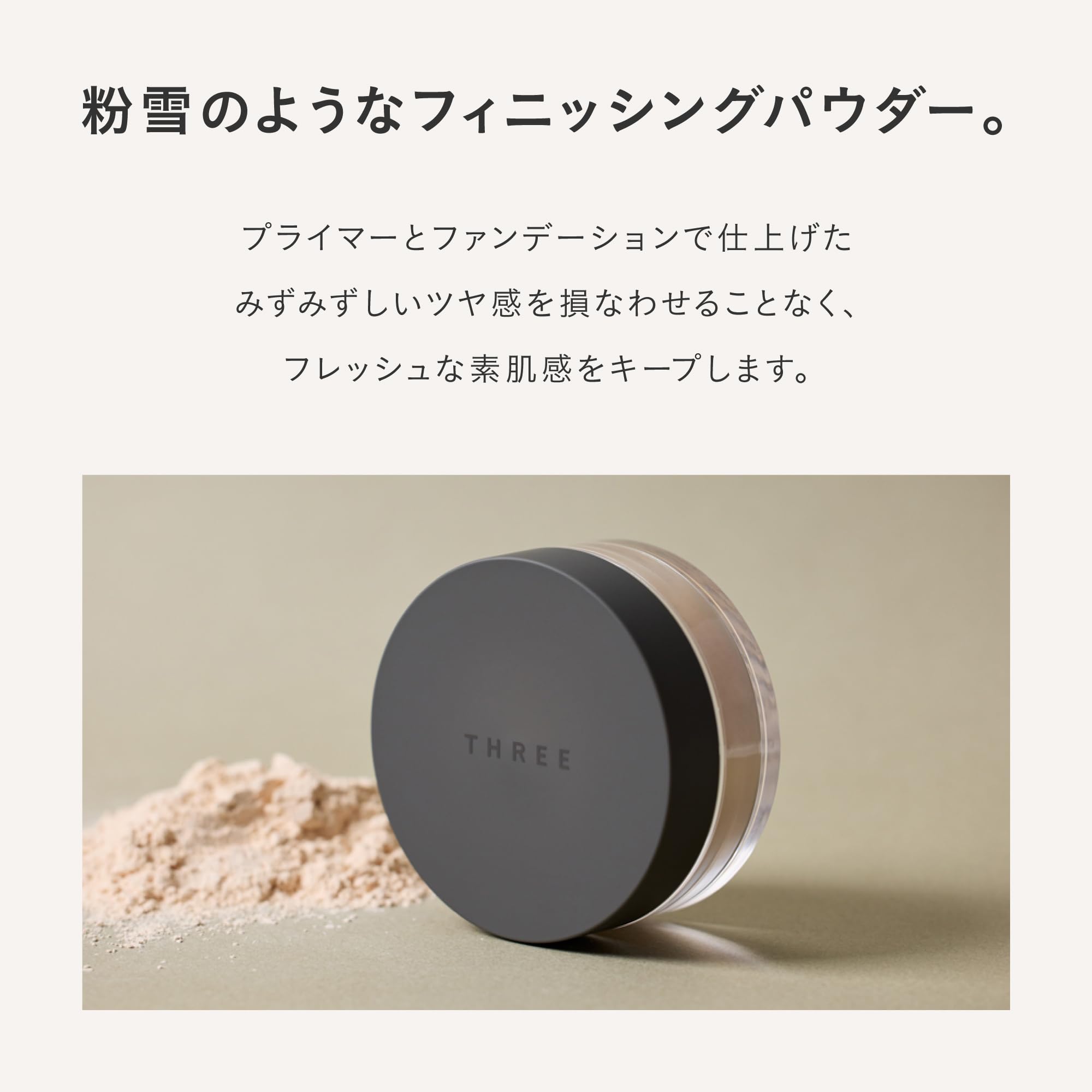 ☆　elle様│イオ-ヌソープ２，ルースパウダー３ THREE アドバンスドエシリアルスムースオペレーター ルース