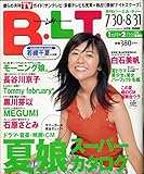 B.L.T.関西版 2003年 09月号