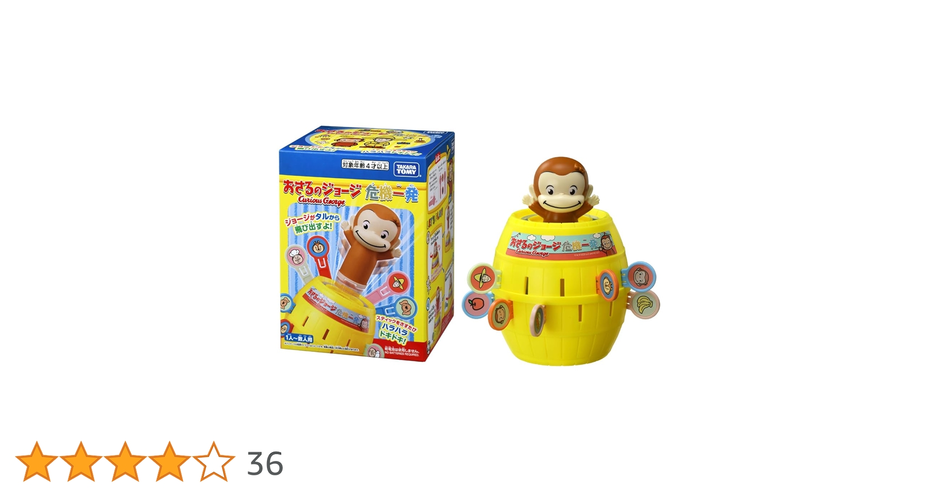 おさるのジョージ　デュエルブリッツ完成品 おさるのジョージ様専用 デュエルブリッツ完成品