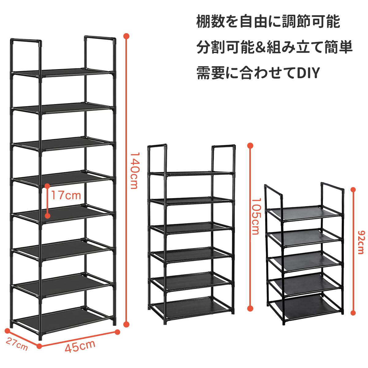 Amazon｜Goodraio シューズラック 8段 14-16足収納 W45×D28×H140cm 省