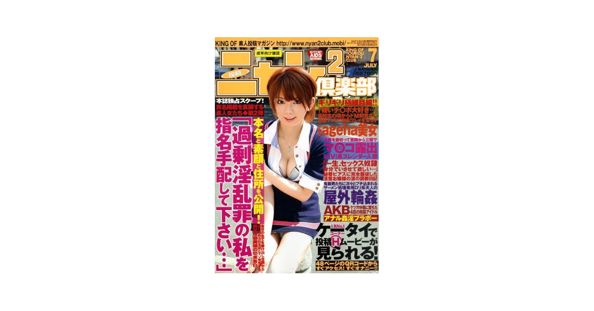 Amazon.co.jp: ニャン2倶楽部 2011年 07月号 [雑誌] : 本