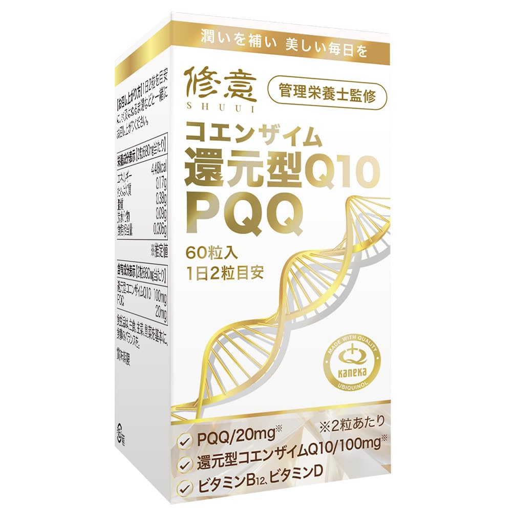 Amazon | 修意 カネカ社製 還元型 コエンザイムQ10 PQQ (ピロロ
