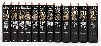 アジア人物史 全12巻セット | 姜 尚中, 李 成市, 青山 亨, 伊東