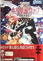 Amazon.co.jp: セガサターンマガジン編集部: 本