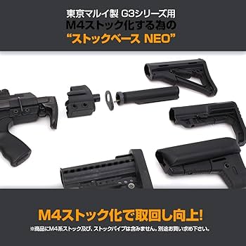 ブラック ストック レールシステム付き レイルストックベース[FirstFactory/ファーストファクトリー]