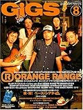 GiGS (ギグス) 2008年 08月号 [雑誌]