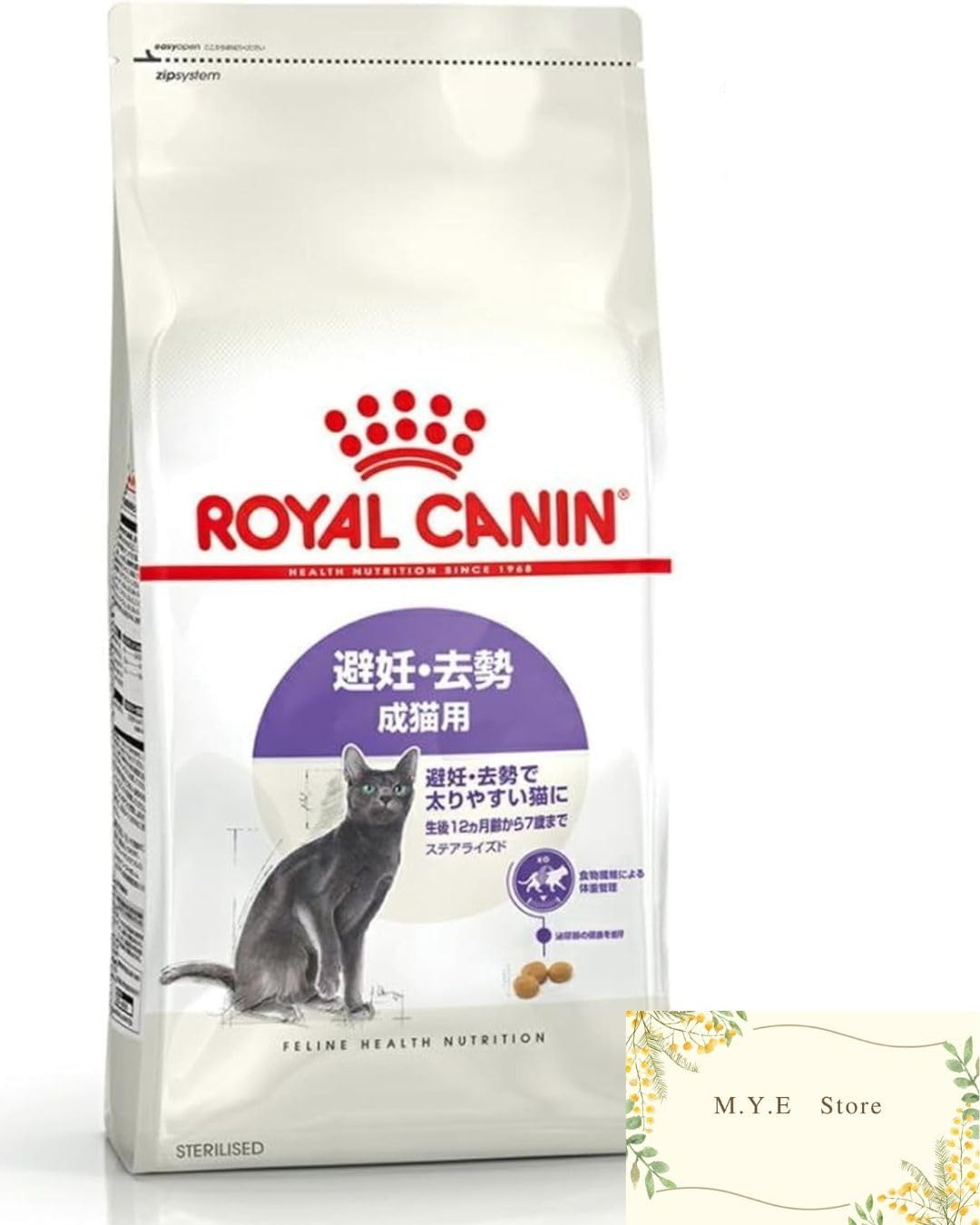 ロイヤルカナン ステアライズド 猫 4kg 【公式通販】 ロイヤルカナン ステアライズド 猫 4kg 【公式通販】