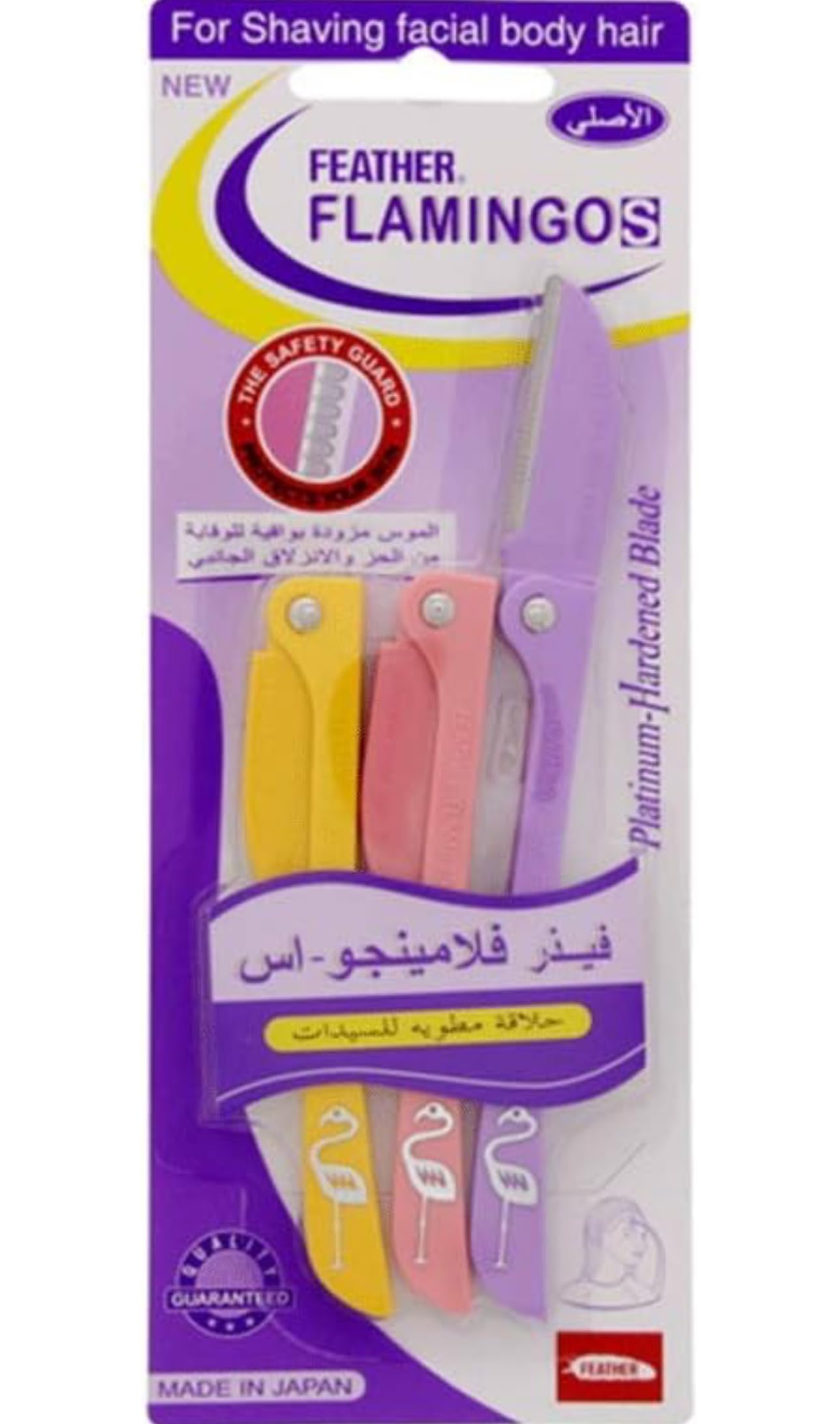Blooming 3 Piece Flamingos Ladies Razor For Facial And Body Hair Yellow/Pink/Purple, Multicolor