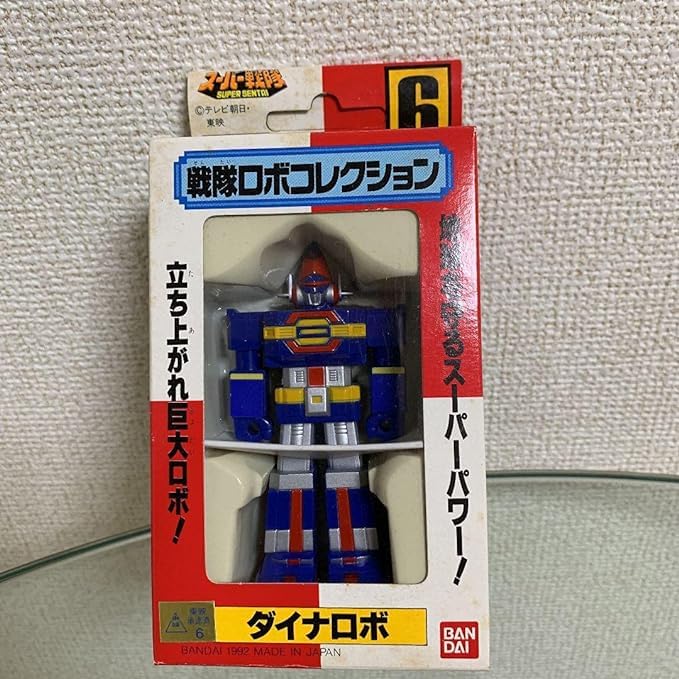 Amazon.co.jp: コロナに負けるな戦隊ロボコレクシ ョン6・ダイナロボ 