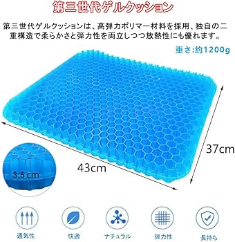 高品質なゲル素材を使用した最高級クッション Amazon.co.jp: ゲルクッション【第三代 日本発のゲル技術を採用