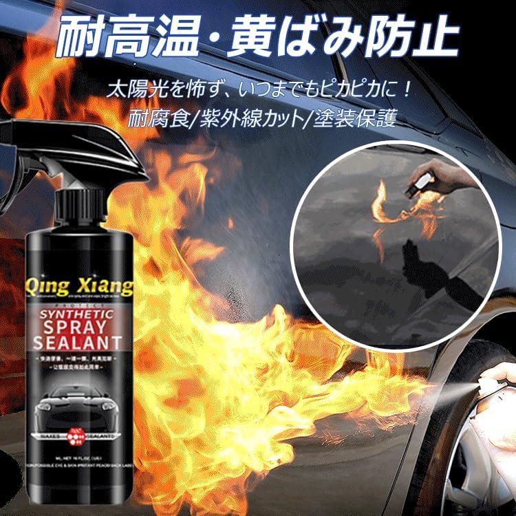 車用コーティング剤 500ML イックコーティングスプレー 車用キズ補修スプレー 車用 スクラッチ ペイントコート ィングスプレー ナノコーティング剤 自動車用ナノコーティング剤 劣化防止 車 バイク 超耐久 耐高温 全車適用 (500ml（セット）*4)