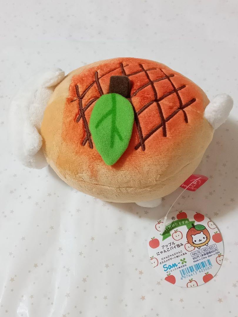 にゃんにゃんにゃんこ にゃんこバーガー アップルパイ ぬいぐるみBIG