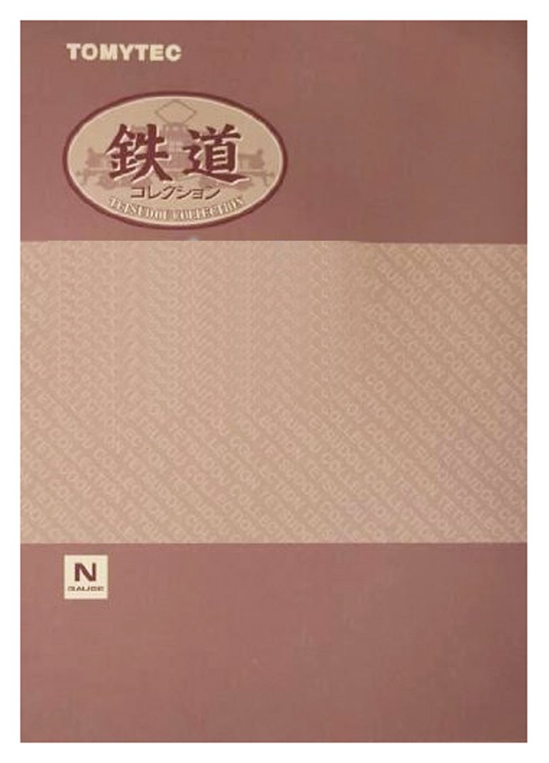 Amazon | 鉄道コレクション 第18弾 専用ケース | 鉄道模型 通販