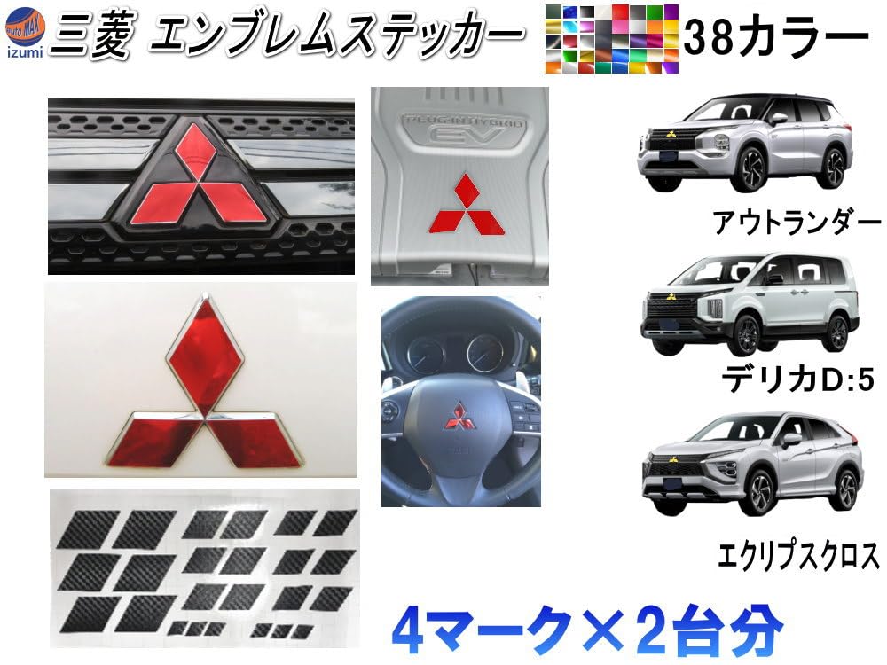 激レア⭐ 三菱スタリオン ハイマウント エンブレム新品ほか 【公式通販】