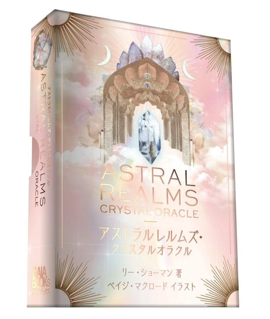 未開封　astral realms crystal oracle 正規品　新品 Amazon.co.jp: astral realms crystal oracle : Toys & Games