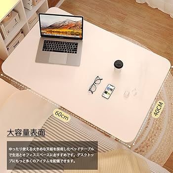 ホワイト デスク ベッドテーブル 60cm x 40cm*11 61+FOurZhoL._AC_UL210_SR210,