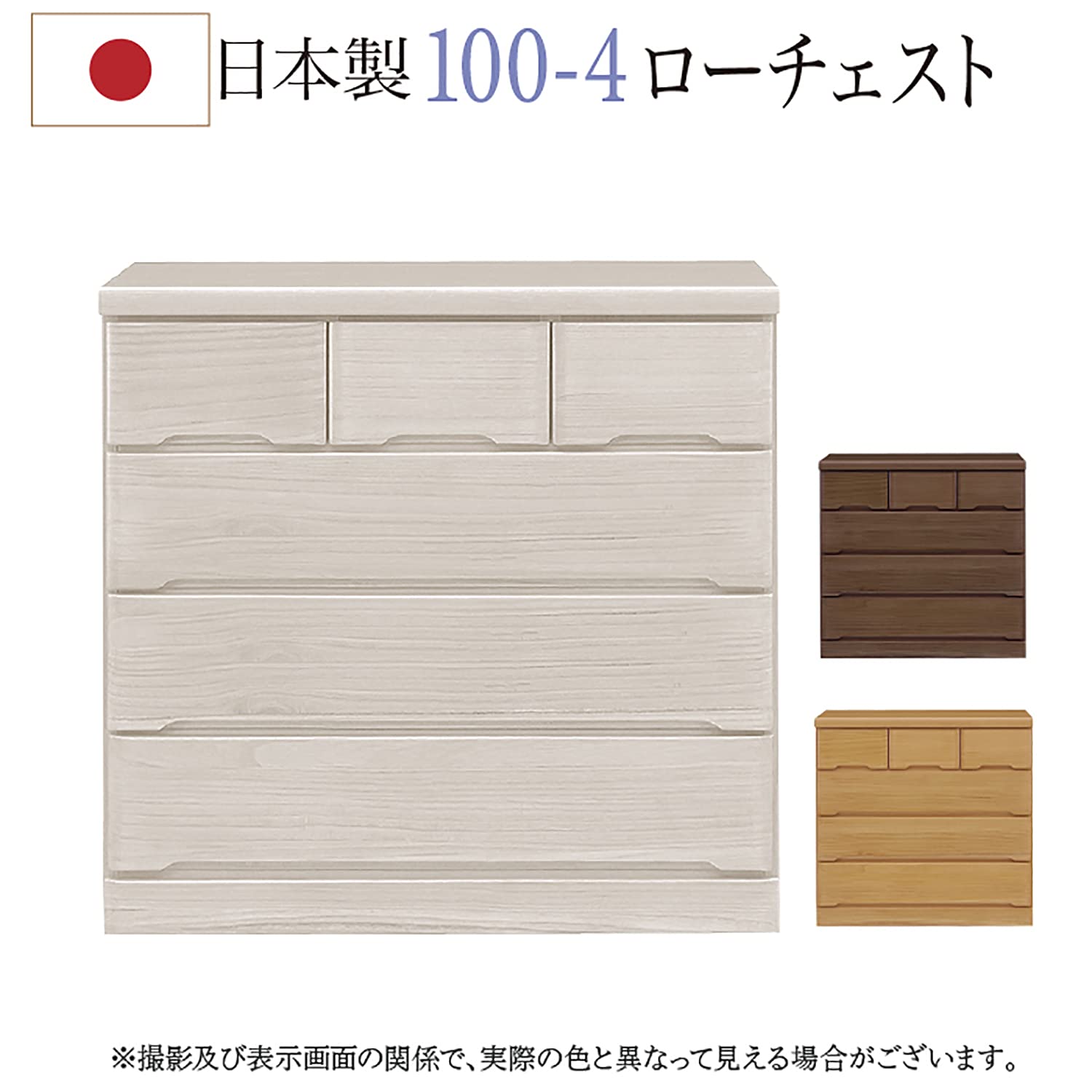 Amazon｜100-4 タンス チェスト ローチェスト 幅100 4段 たんす 整理棚 