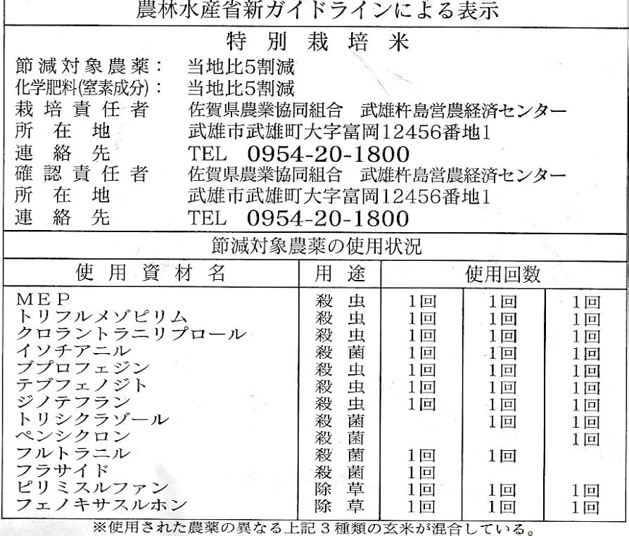 carune様用　専用令和２年産　もち米　２４ｋｇ 0290-004.jpg