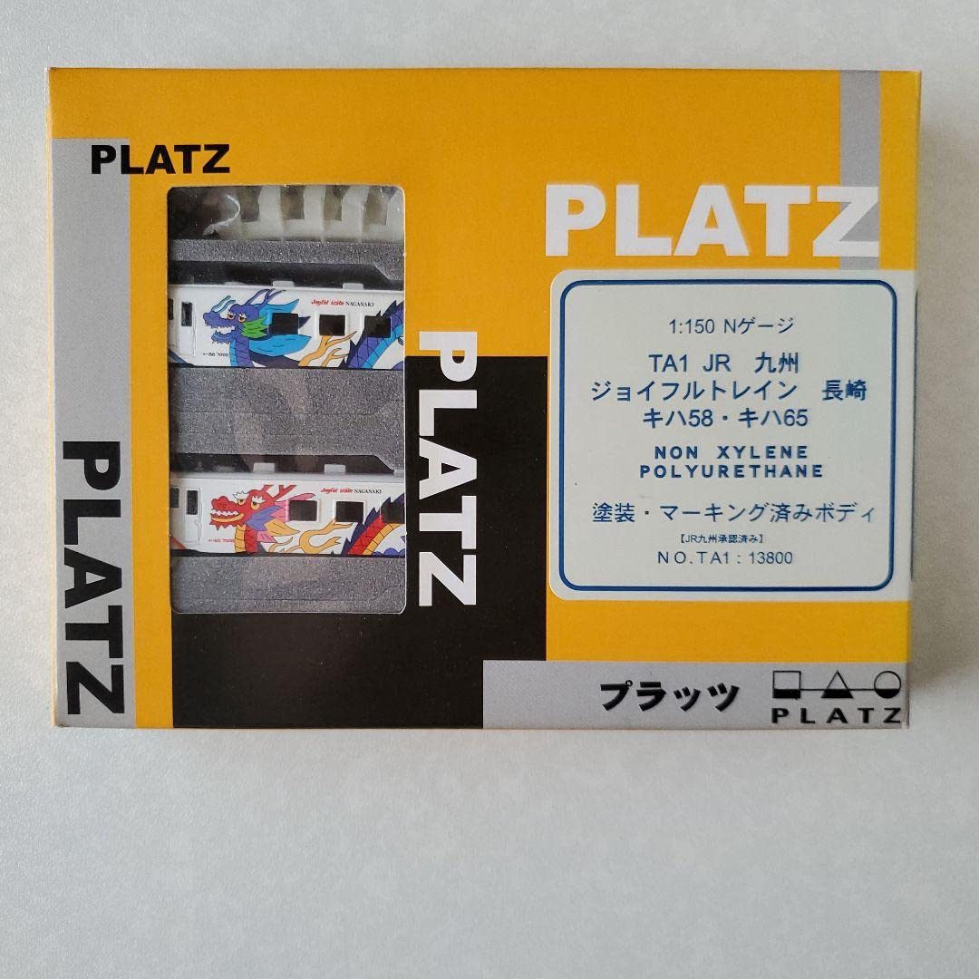 Amazon.co.jp: PLATZ ジョイフルトレイン 長崎 キハ58 キハ65 塗装済 