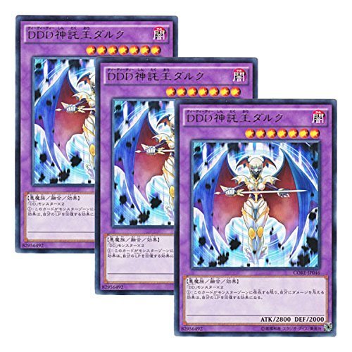 Amazon.co.jp: 【 3枚セット 】遊戯王 日本語版 CORE-JP046 DDD神託王 