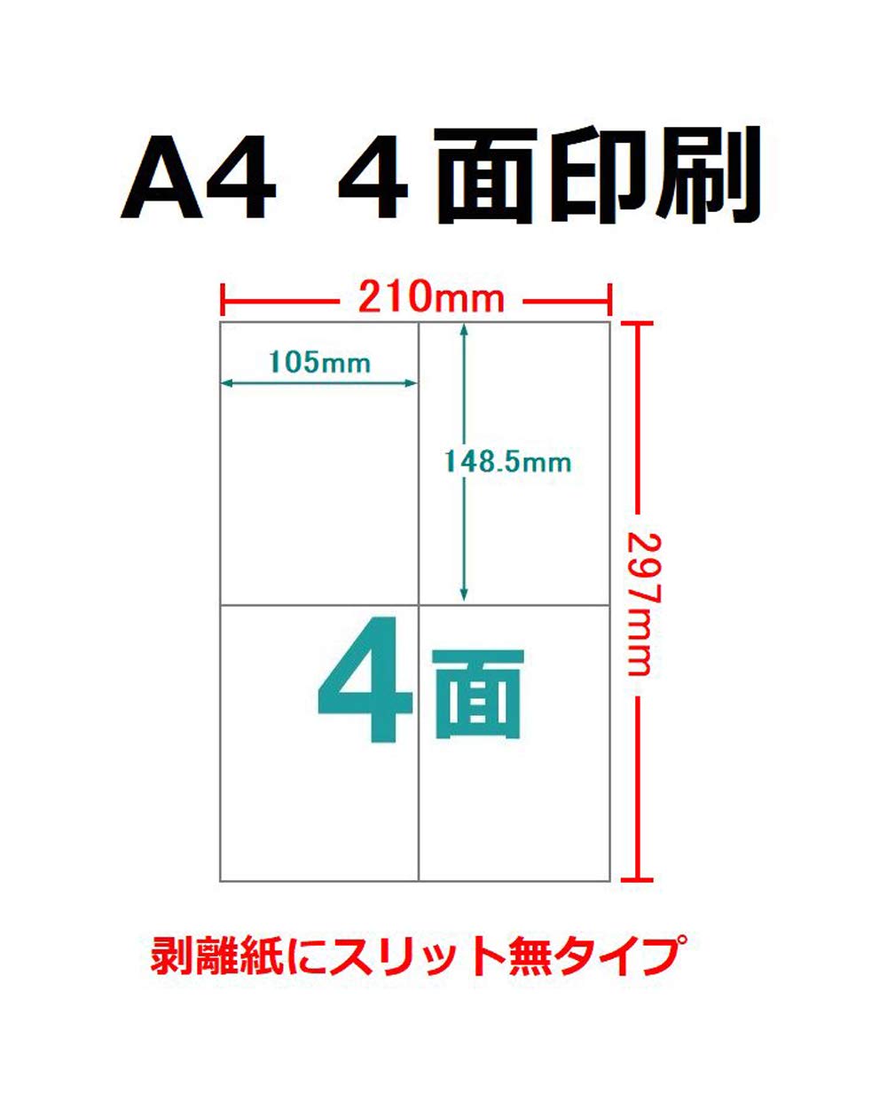 ラベルシール クリックポスト A4サイズ 4面 500シート 2000枚 マット Amazon.co.jp: ぱんだ良品 ラベルシール クリックポスト対応 4面